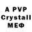 Alpha PVP VHQ 8mycrab