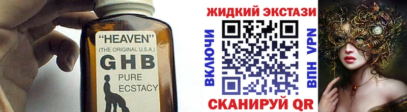 БУТИРАТ жидкий экстази  Купить где  Верхоянск 