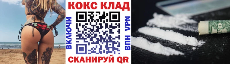 Купить  Верхоянск  Cocaine 97% 