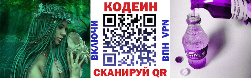 Кодеиновый сироп Lean напиток Lean (лин)  Купить  Верхоянск 