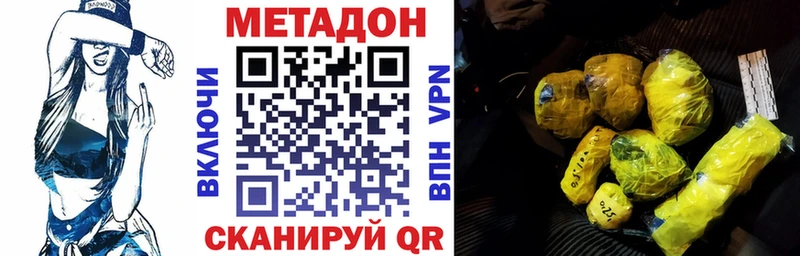 Купить закладки  Верхоянск  Метадон белоснежный 